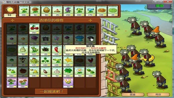 植物大战僵尸2内购正版2024最新截图1