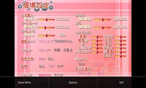 吉里吉里2模拟器最新版截图1