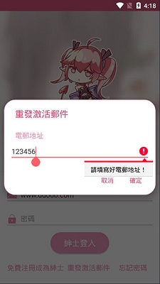 咔哔漫画v1.1.90截图2