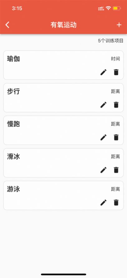 dog健身管理截图1