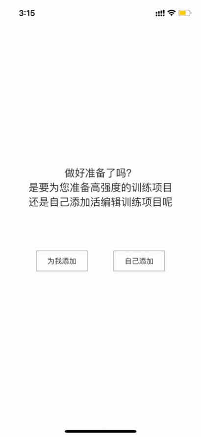 dog健身管理截图2