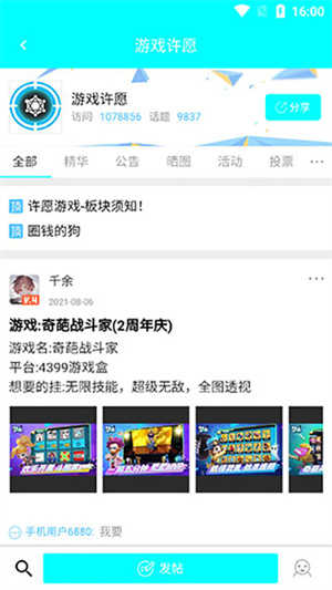 黑侠APK截图3