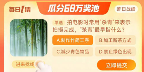 淘宝大赢家杀青最早指什么