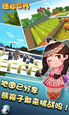 迷你世界老版本0.52.0