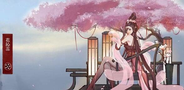弈仙牌花沁蕊玩法攻略