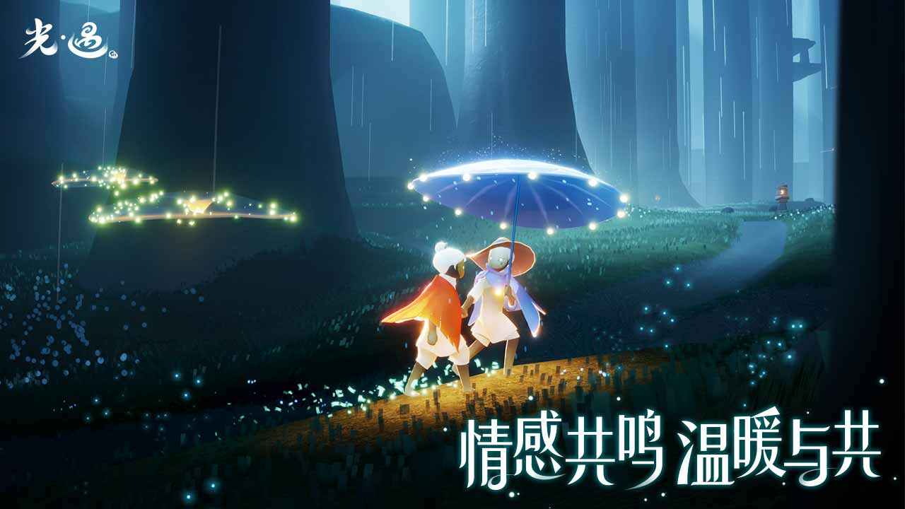 光遇云游戏极速版