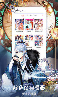 看漫画大全截图3
