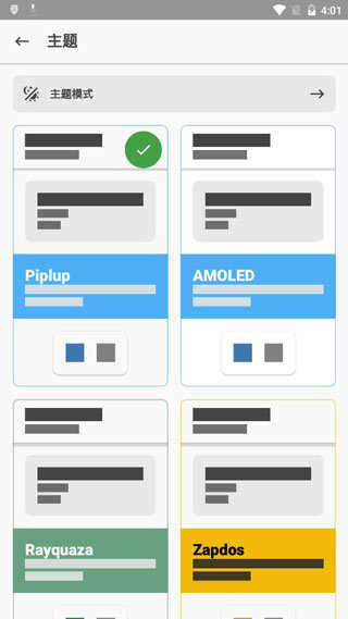 magisk面具中文网截图1