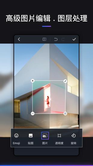 photoshop touch截图2