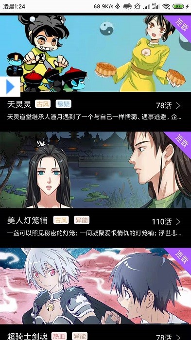 可乐漫画完整版截图3