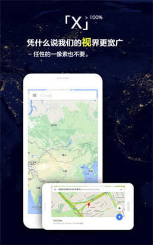 X浏览器旧版本截图1