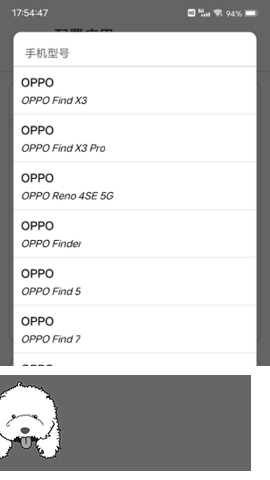 应用伪装app截图1