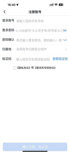 联通公众截图1