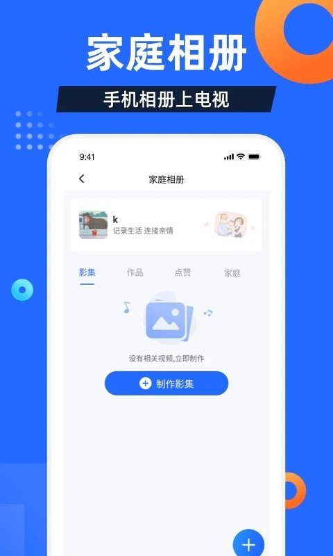 电视家3.0电视版安装包截图3
