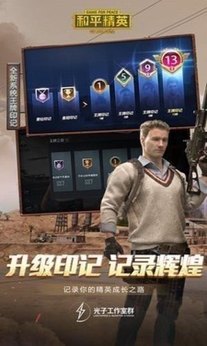 PUBGM画质大师截图1