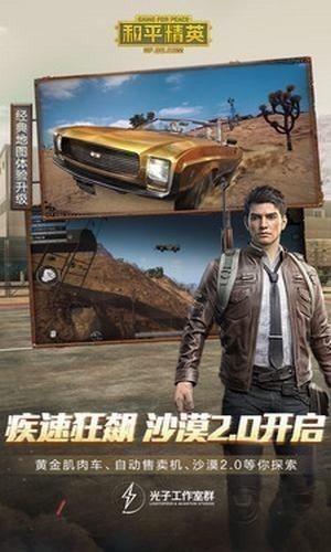 PUBGM画质大师截图2
