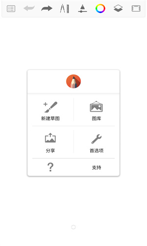 sketchbook妙笔生花截图1