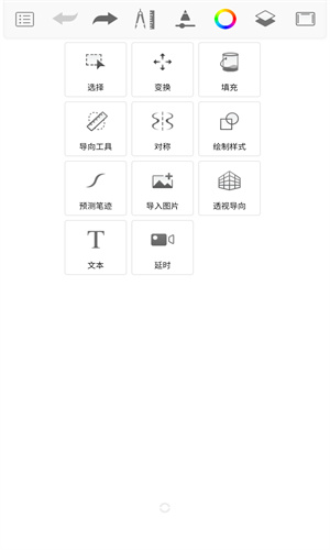 sketchbook妙笔生花截图2