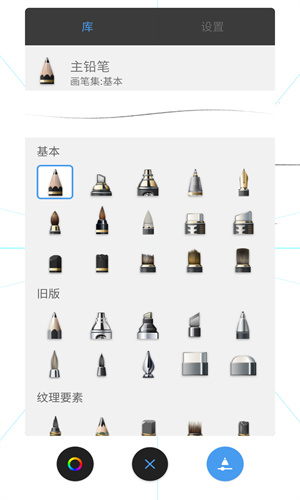 sketchbook妙笔生花截图3