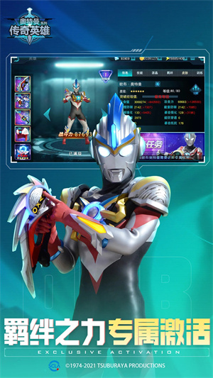 王纳米制作奥特曼传奇英雄