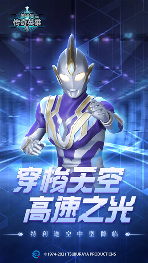 王纳米制作奥特曼传奇英雄