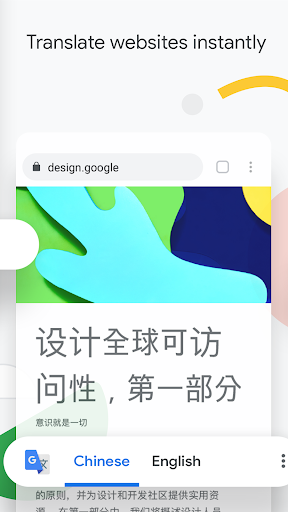 谷歌浏览器安卓下载2025版本安装截图2