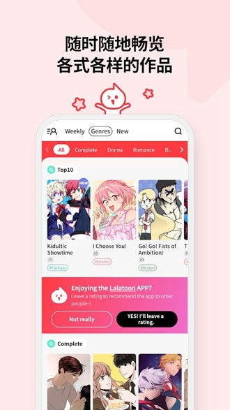TachiyomiJ2K截图1