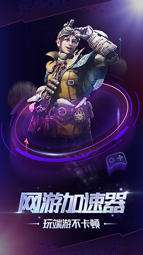 格来云游戏截图2