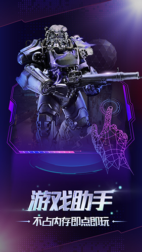 格来云游戏截图3