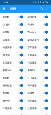 cimoc多漫画图源截图3