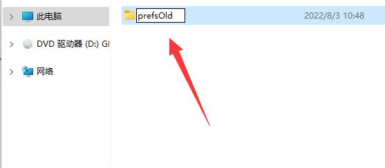 maya设置重置教程