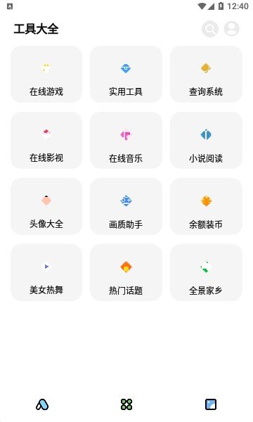 闲云鹤彩虹猫截图2