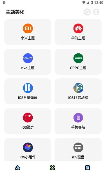 闲云鹤彩虹猫截图3