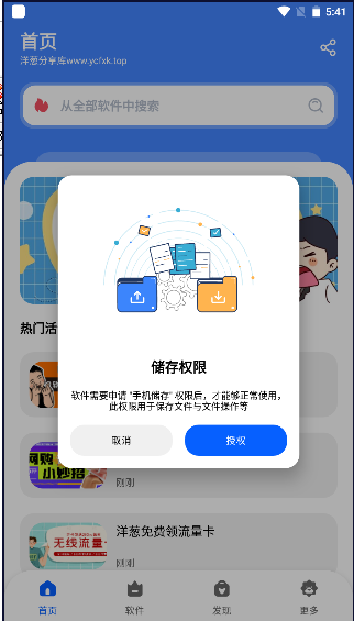 洋葱酷盒截图2