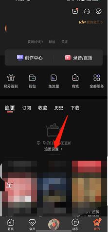 喜马拉雅fm订阅专辑取消教程
