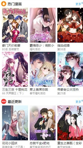 百年漫画正版截图2