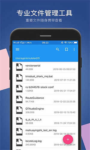 小白文件管理器截图1