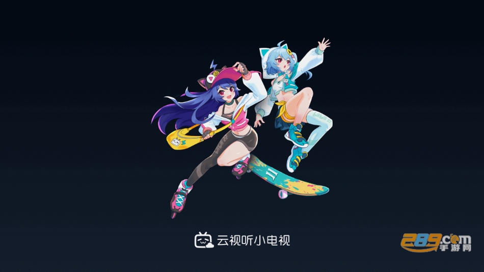 云视听小电视截图1