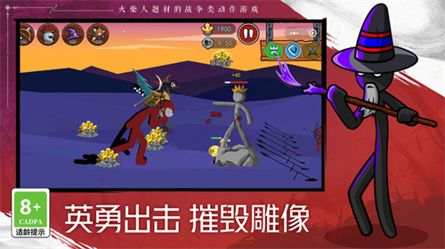 火柴人战争遗产2015老版本