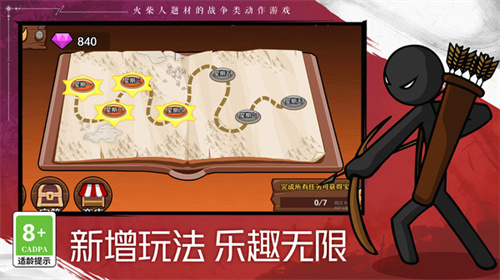 火柴人战争遗产2015老版本