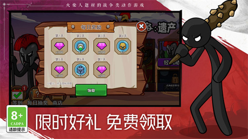 火柴人战争遗产2015老版本