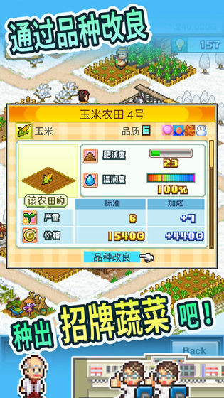 晴空农场物语汉化版截图0