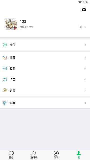 微信余额修改器截图2