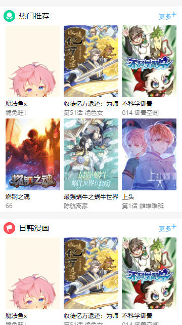 免费漫画小屋截图1