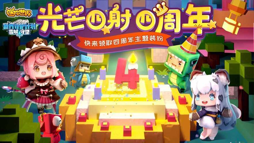 迷你世界老版本0.48.1