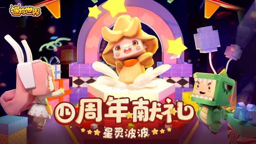 迷你世界老版本0.48.1