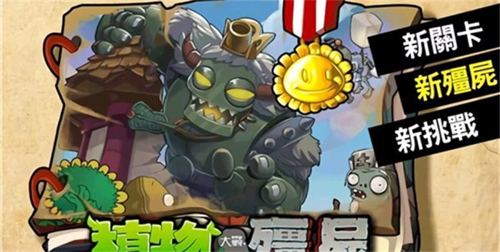 植物大战僵尸车版