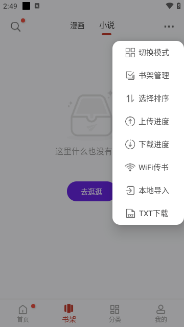 红色36漫画截图1