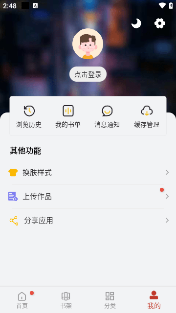 红色36漫画截图2