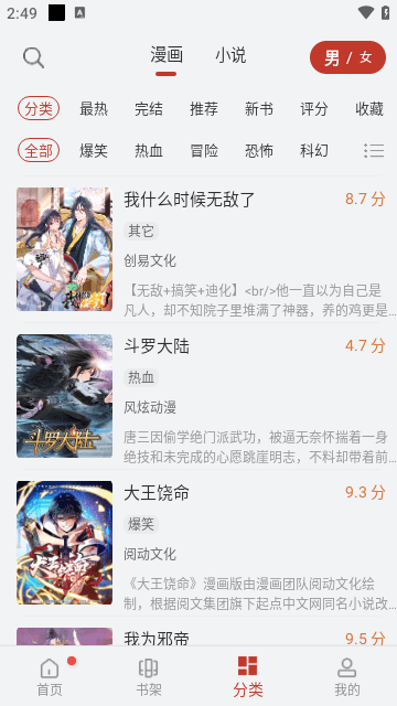 红色36漫画截图3